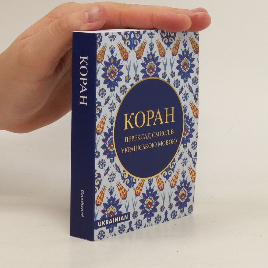 Various authors Коран. Koran