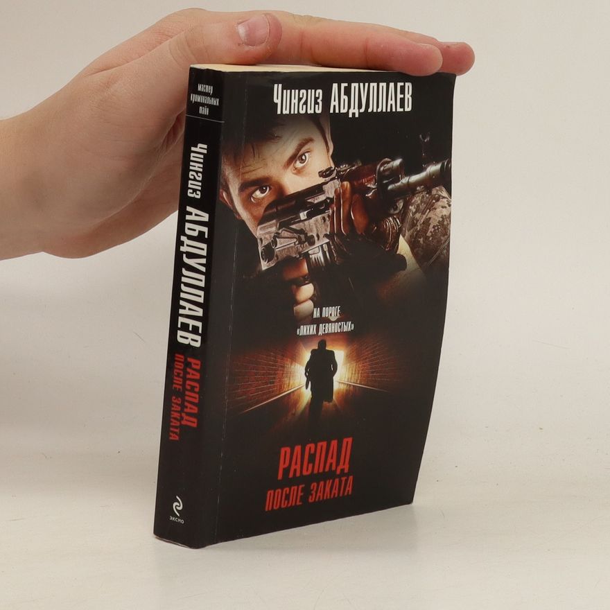 Chingiz Abdulajev Распад. После заката. Raspad. Posle zakata