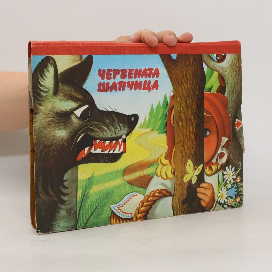 Autorenkollektiv Червената шапчица. Cрervenata shapchica
