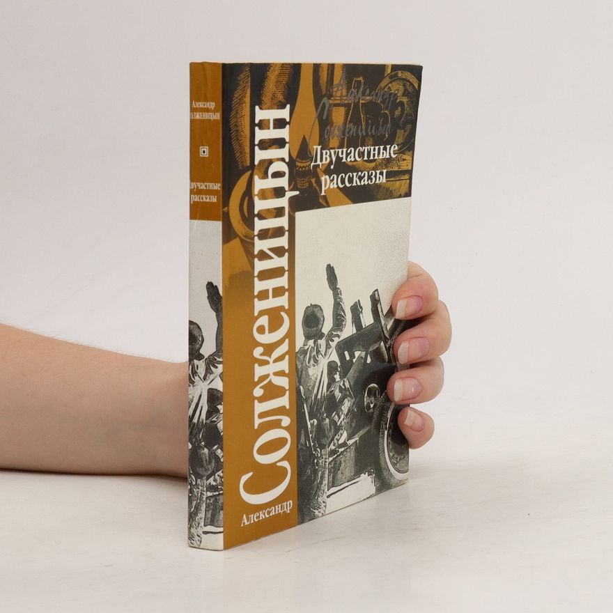 Aleksandr Solzhenitsyn Двучастные рассказы. Dvuchastnye rasskazy