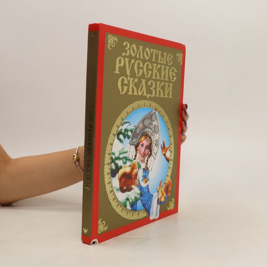 Egunov Igor Золотые русские сказки. Zolotye russkie skazki