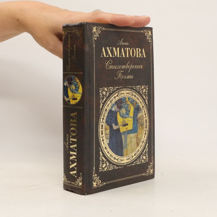 Anna Andrejewna Achmatowa Стихотворения. Поэмы. Stichotvorenija. Poemy