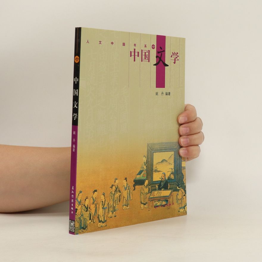 Autorenkollektiv 中国文学