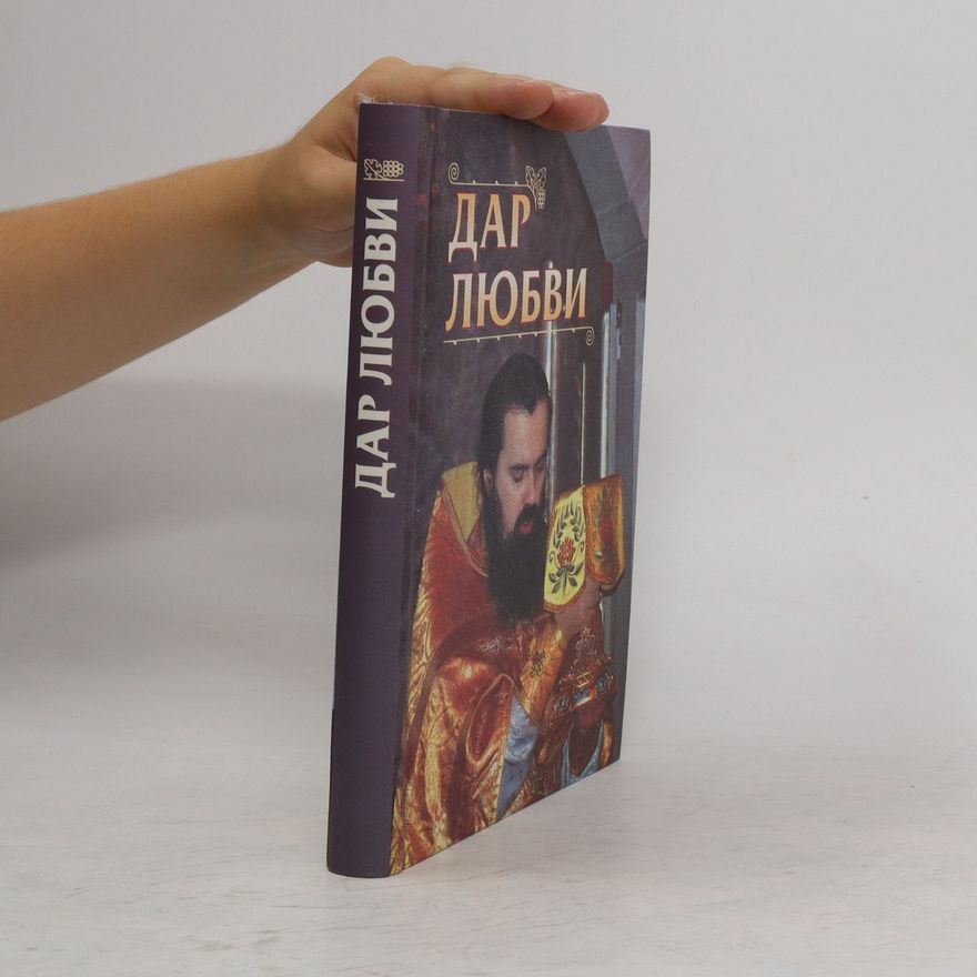 Kolektiv autorů Дар любви. Dar lyubvi