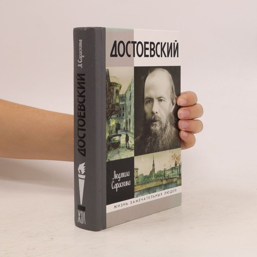 Kolektiv autorů Достоевский. Dostoevskij