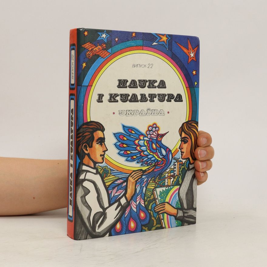 Collectif d'auteurs Наука і культура. Украïна. Nauka i kulʹtura. Ukraïna