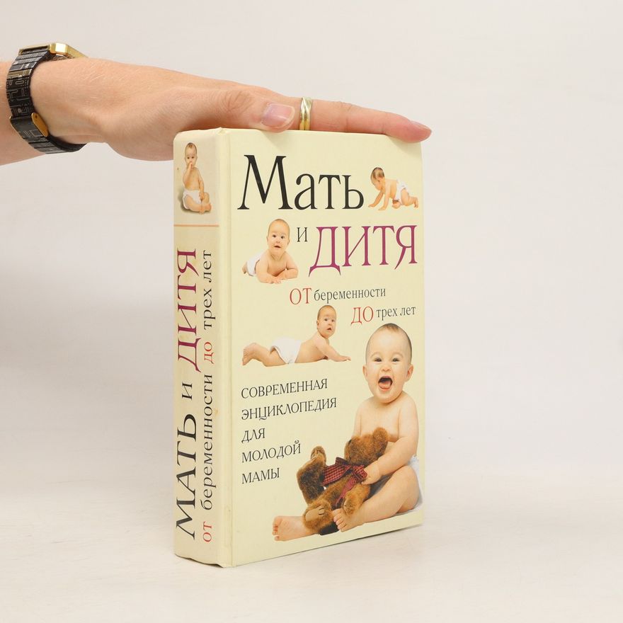 A. V. Mitrošenkov Мать и дитя. Mat' i ditya