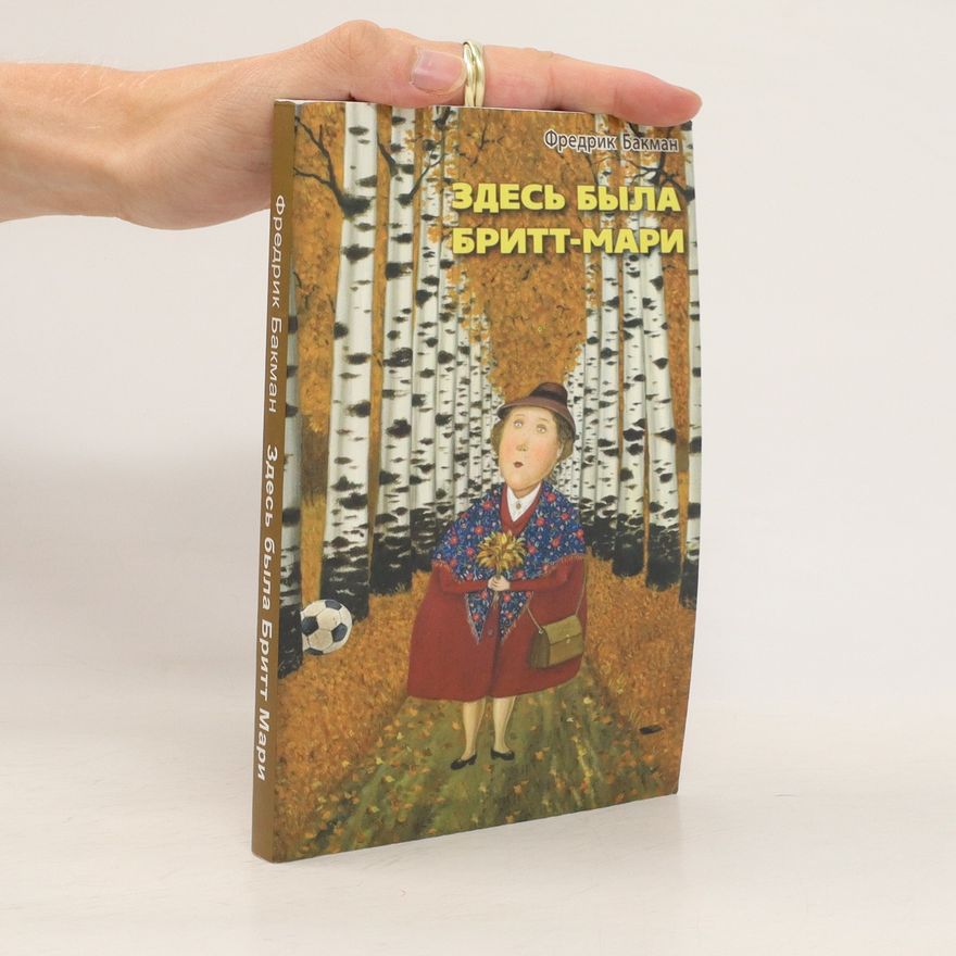 Fredrik Buckman Здесь была бритт-мари. Zdes' byla britt-mari.