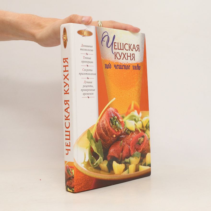 Kolektiv autorů Чешская кухня. Cheshskaya kukhnya