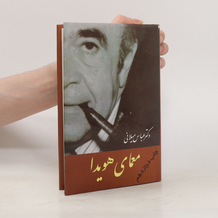 Abbas Milani معمای هویدا. Muʻammā-yi Huvaydā