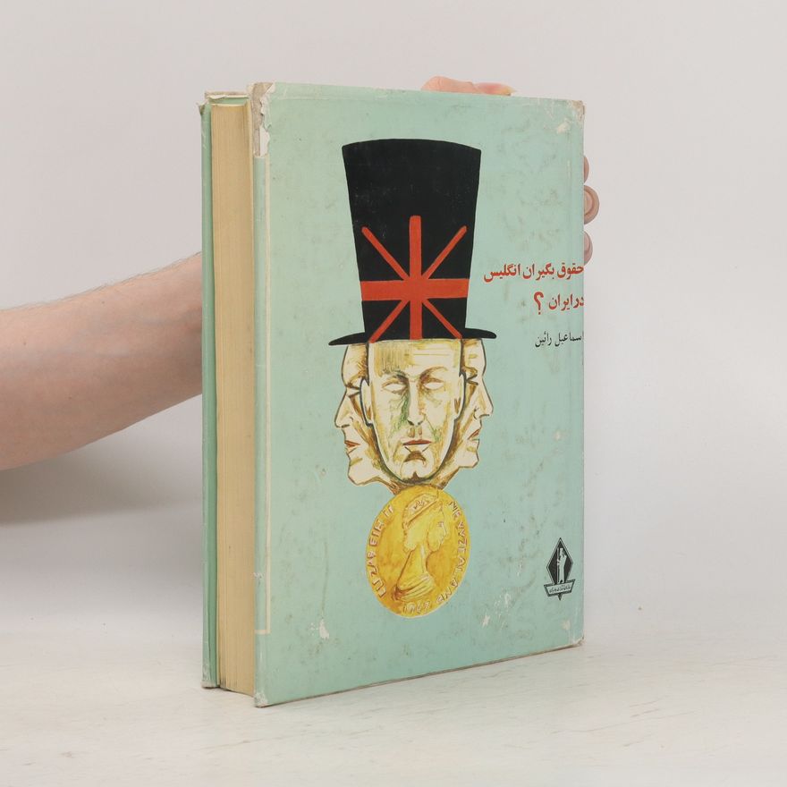 Ismail Rain حقوق بگیران انگلیس در ایران .Ḥuqūq bigīrān-i Ingilīs dar Īrān