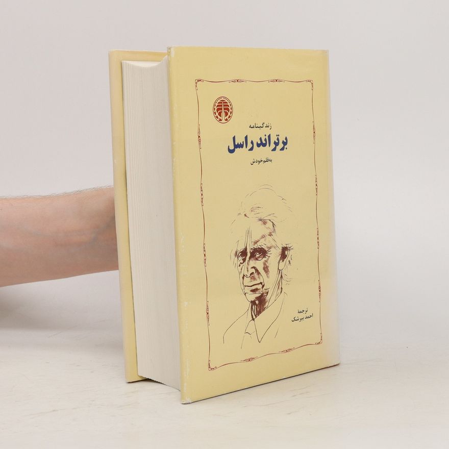 Bertrand Russell زندگی‌نامه برتراند راسل به قلم خودش