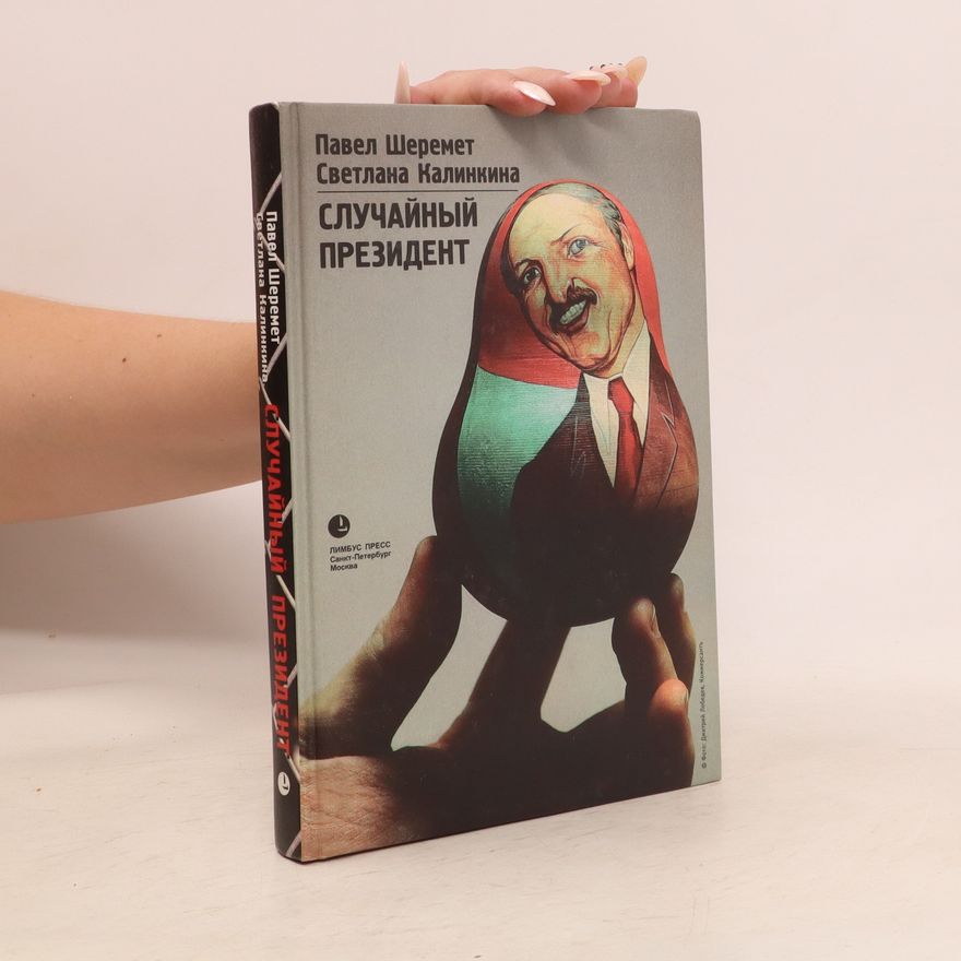 Svetlana Kalinkina Случайный президент