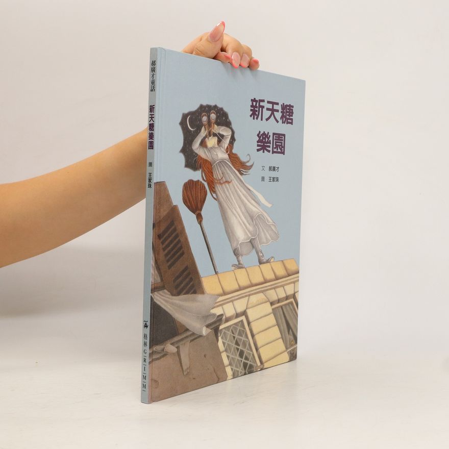 Wang Jiazhu 新天糖 樂園. Xīn tiān táng lèyuán