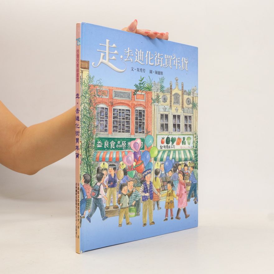 Liya Chen 走去迪化街買年貨. Zǒu qù dí huà jiē mǎi niánhuò