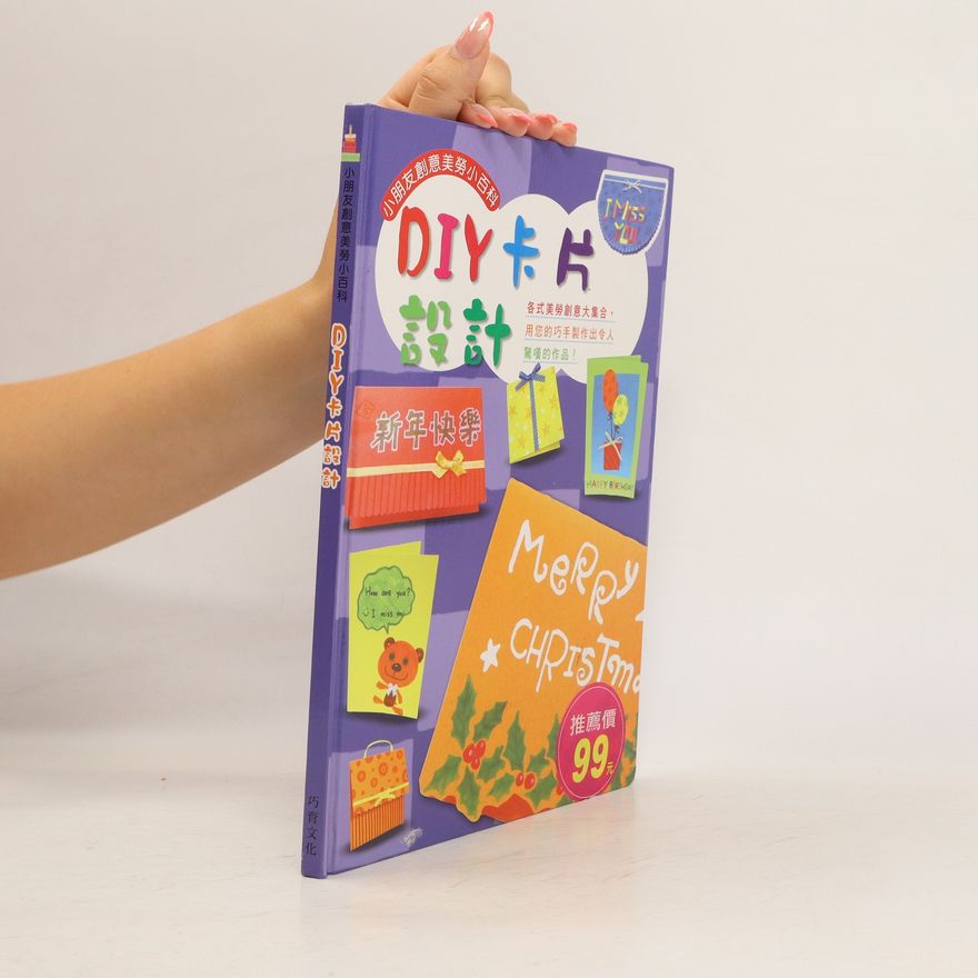 Autorenkollektiv DIY 卡片. DIY kǎpiàn.