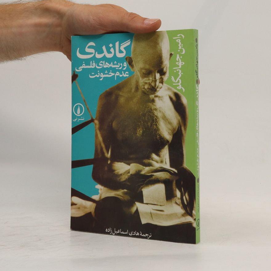 Ramin Jahanbeglu گاندی و ریشه‌های فلسفی عدم خشونت. Gandhi and the Philosophical Roots of Non-violence