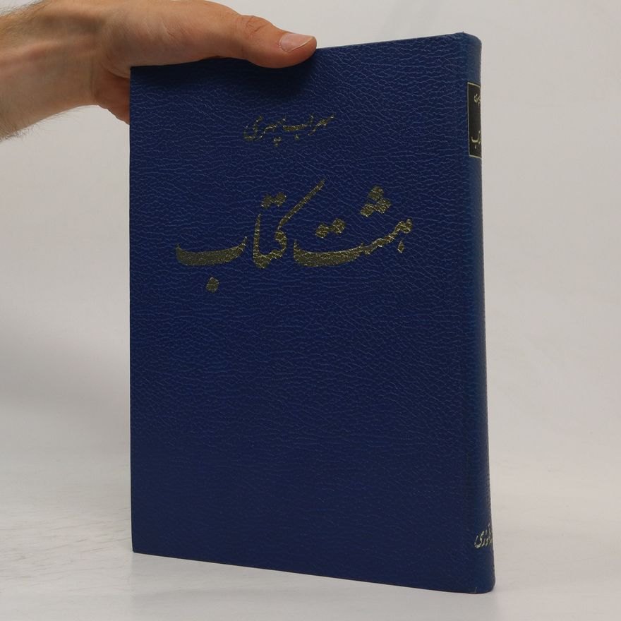 Sohrab Sepehri کتاب هشت کتاب .Ketab hsht ketab