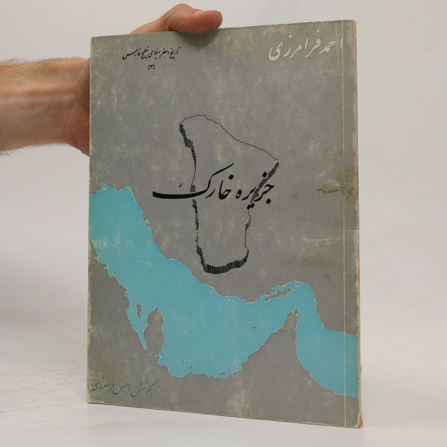 Various authors تاریخ و جغرافیای خلیج فارس (۳): جزیره خارک. Tārīkh va jughrāfiyā-yi Khalīj-i Fārs (3): Jazīrah-i Khārk