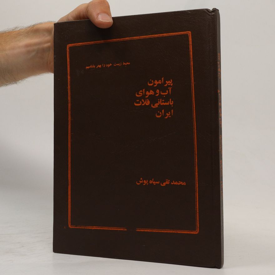 Mohammad Taghi Siah Posh پیرامون آب و هوای باستانی فلات ایران. Pearamwn ab w hwaa bastana flat aaran