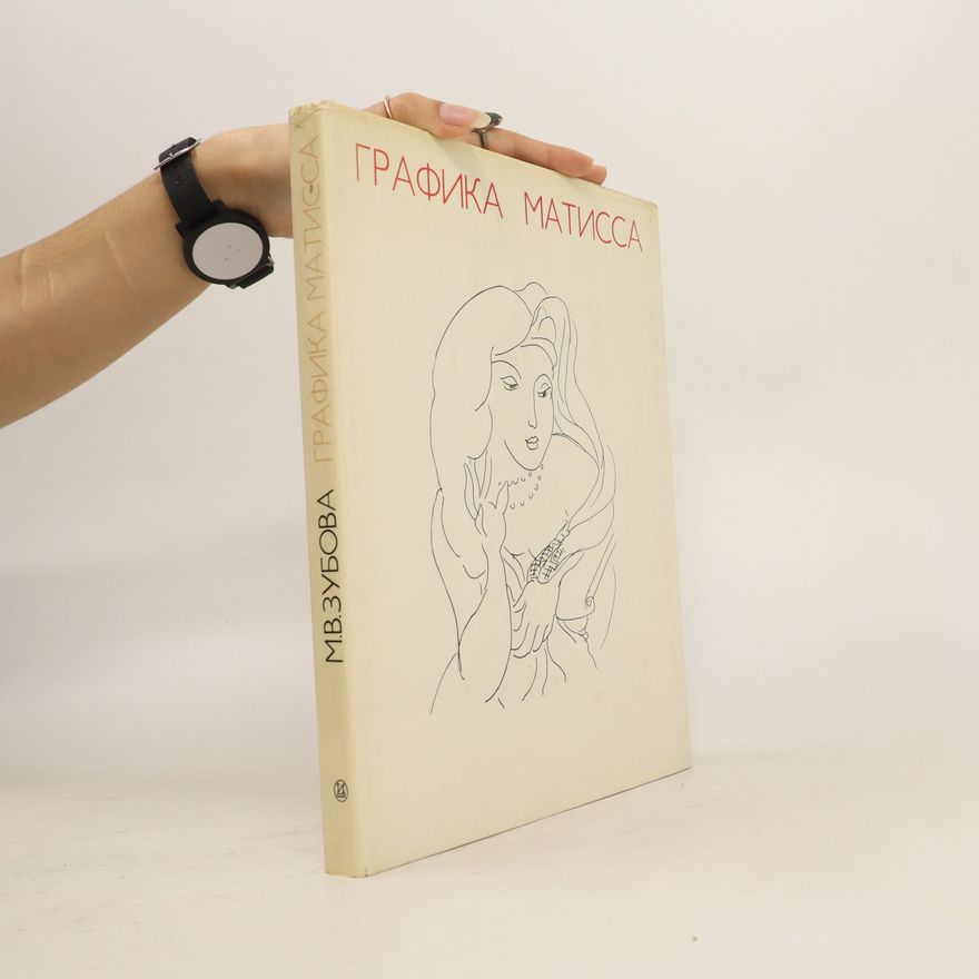 M. V. Zubov Графика Матисса. Grafika Matissa