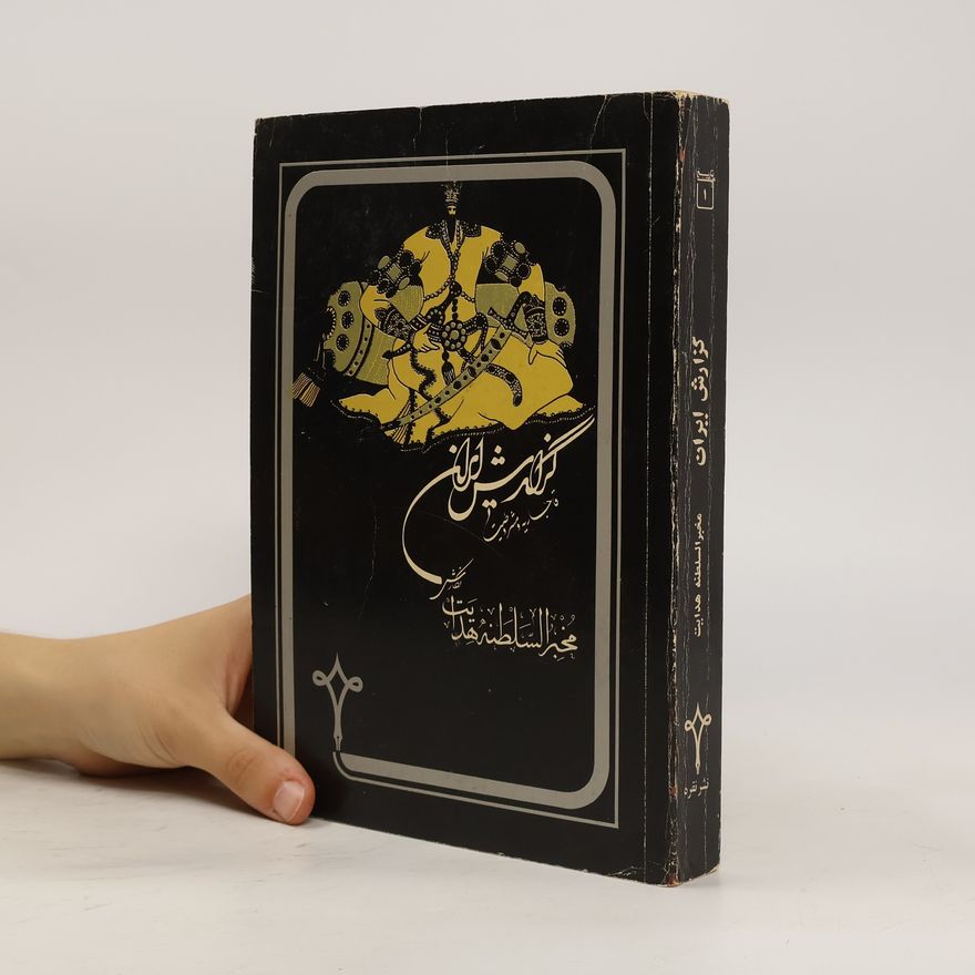 Various authors گزارش ایران: قاجاریه و مشروطیت