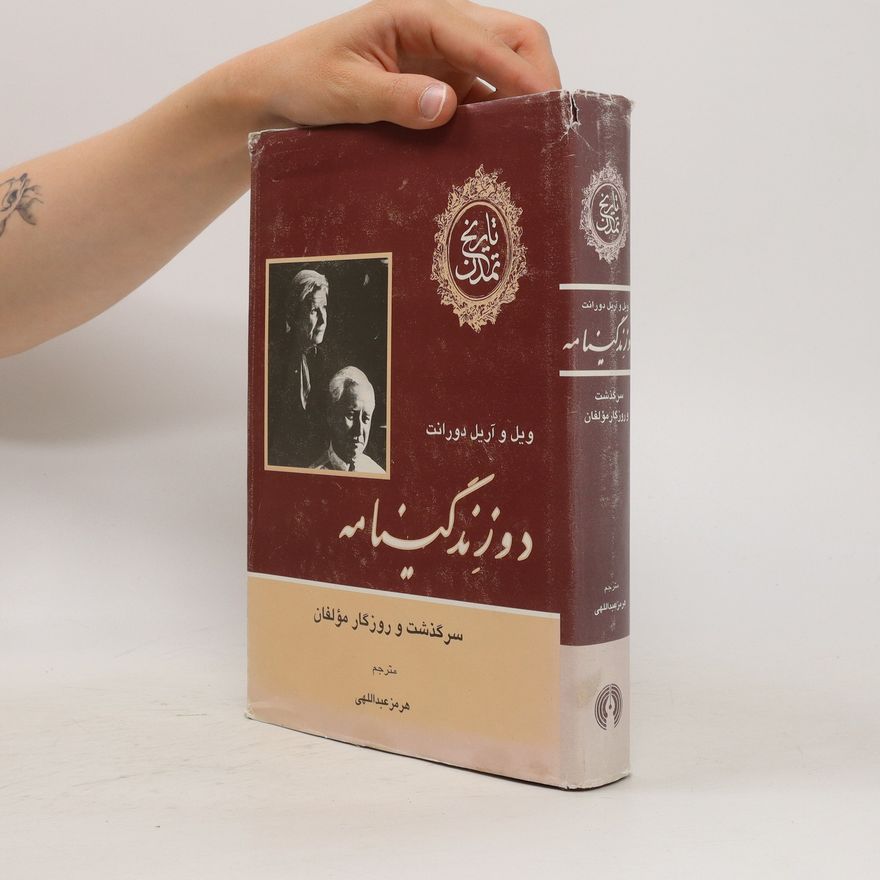 Ariel Durant دو زندگینامه