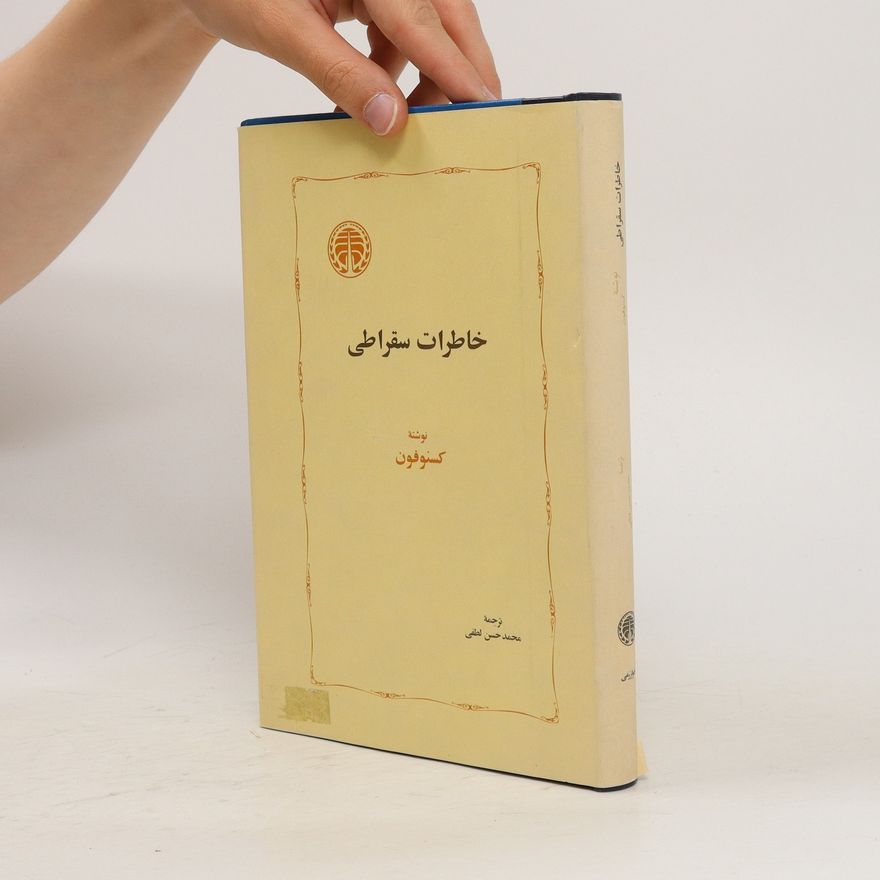 Xophon خاطرات سقراطی