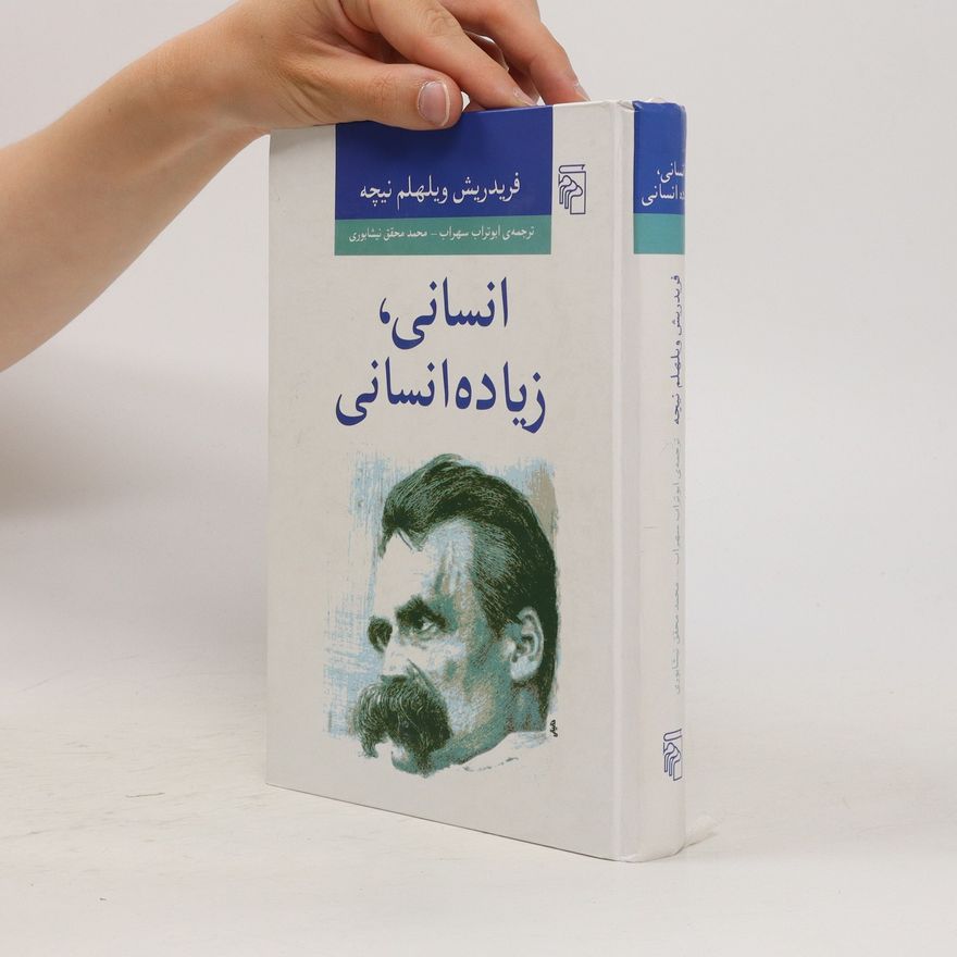Friedrich Nietzsche انسانی، زیادہ انسانی