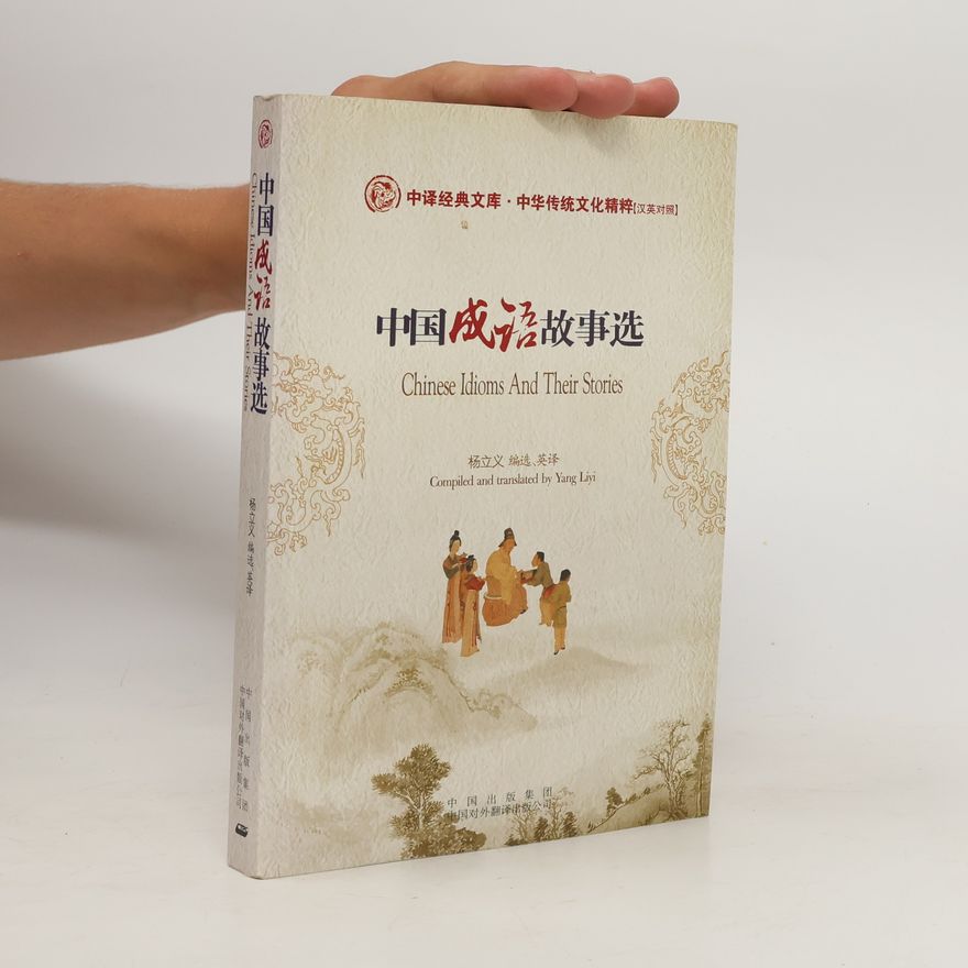 Autorenkollektiv 中国成语故事选 / Chinese Idioms and Their Stories
