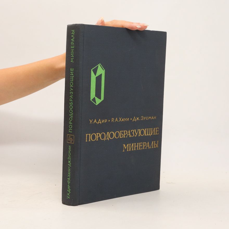 William Alexander Deer Породообразующие минералы. Том 4. Каркасные сили (Porodoobrazuyushchiye mineraly. Tom 4. Karkasnyye silikaty)