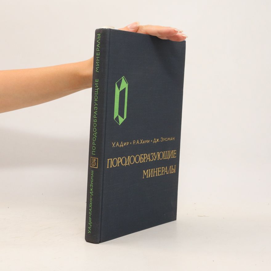 William Alexander Deer Породообразующие минералы. Том 5. Несиликатные минералы (Porodoobrazuyushchiye mineraly. Tom 5. Nesilikatnyye mineraly)