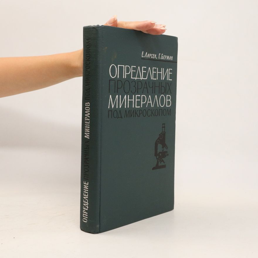 G. Berman Определение прозрачных минералов под микроскопом (Opredeleniye prozrachnykh mineralov pod mikroskopom)