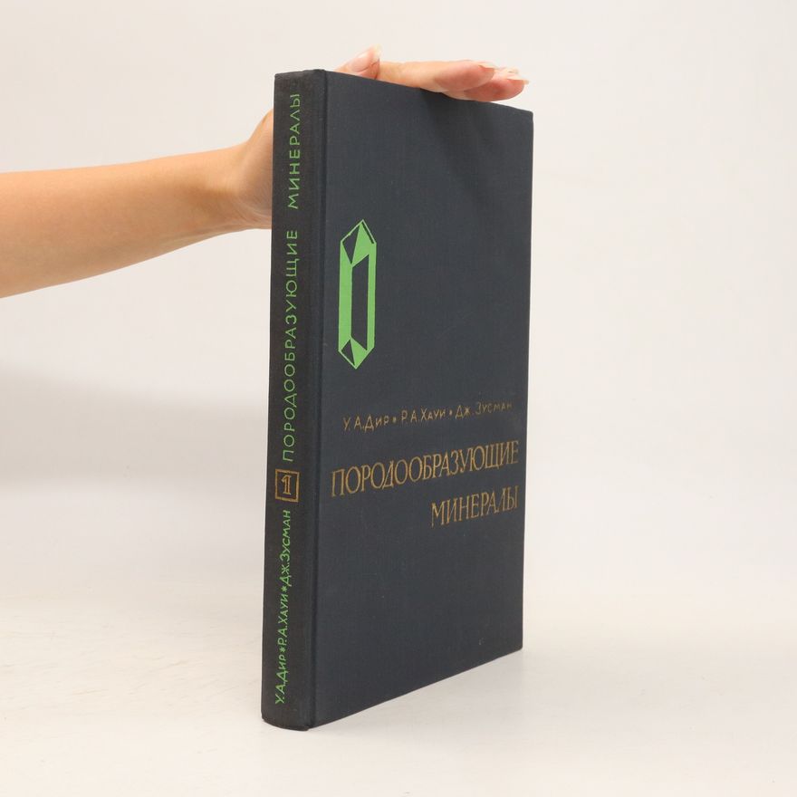 William Alexander Deer Породообразующие минералы. Том 1. Ортосиликаты и кольцевые силикаты (Porodoobrazuyushchiye mineraly. Tom 1. Ortosilikaty i kol'tsevyye silikaty)
