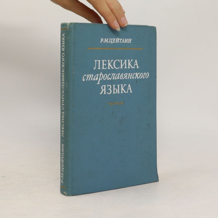 Ralja Michailovna Ceitlin Лексика старославянского языка (Ljeksika staroslabianskogo jazika)