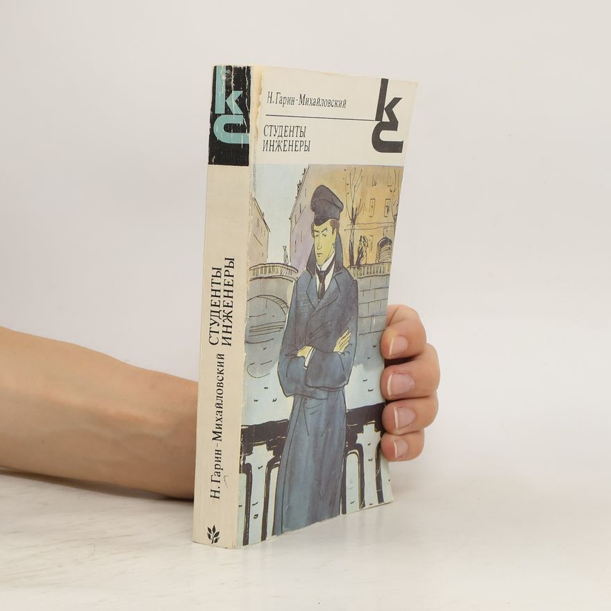 Николаи Георгиевич Гарин-Михаиловскии Студенты инженеры. Studenty inzhenery