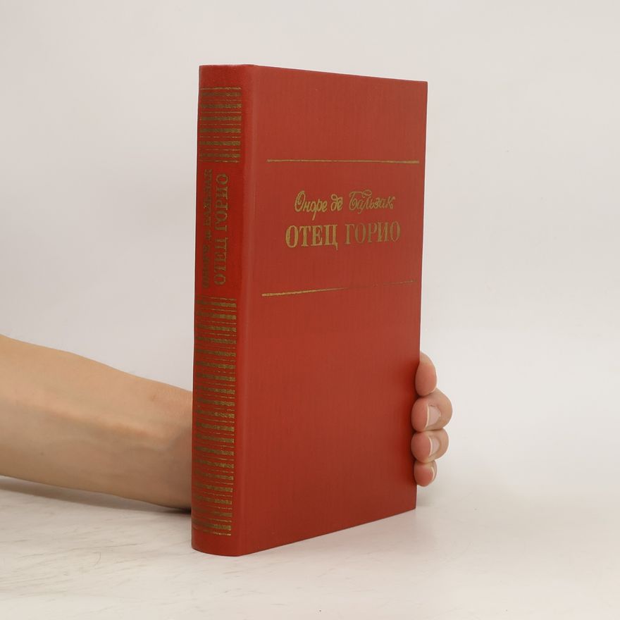 Honoré de Balzac Отец Горио. Otec Gorio