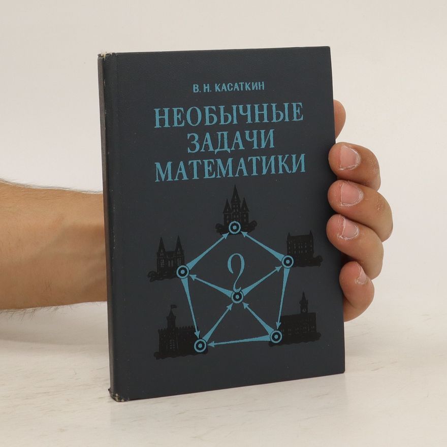 Vladimir N. Kasatkin Необычные задачи математики. Neobychnye zadachi matematiki