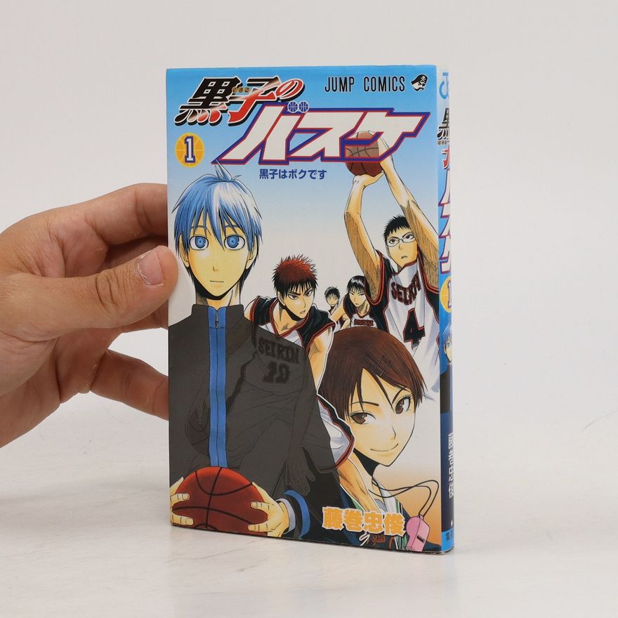 Tadatoshi Fujimaki 黒子のバスケ 1. Kurokonobasuke 1.