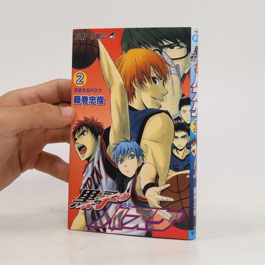 Tadatoshi Fujimaki おまえのバス. Omae no basuke2