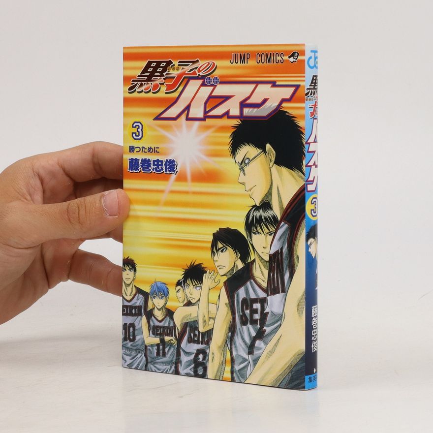 Tadatoshi Fujimaki 黒子のバスケ 3. Kuroko no Basuke 3