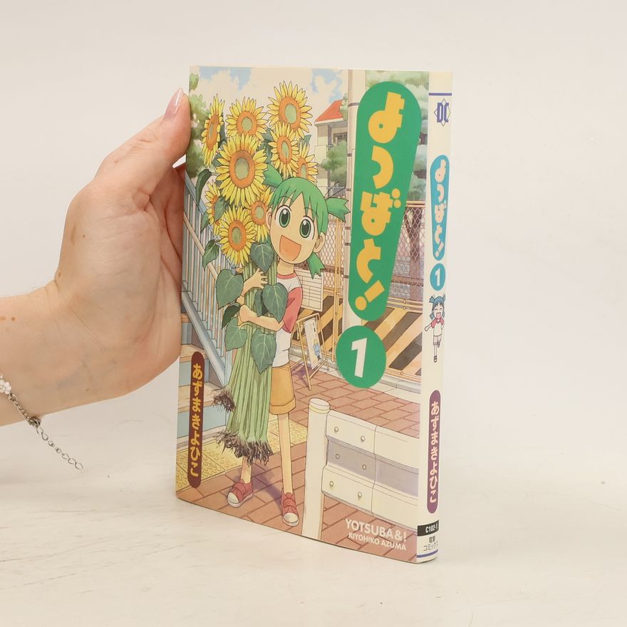 Kiyohiko Azuma よつばと! 1. Yotsubato! 1