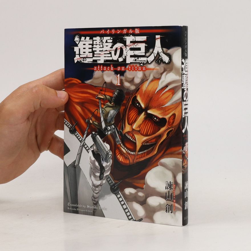 Hadžime Isajama 進撃の巨人. Attack on Titan 1