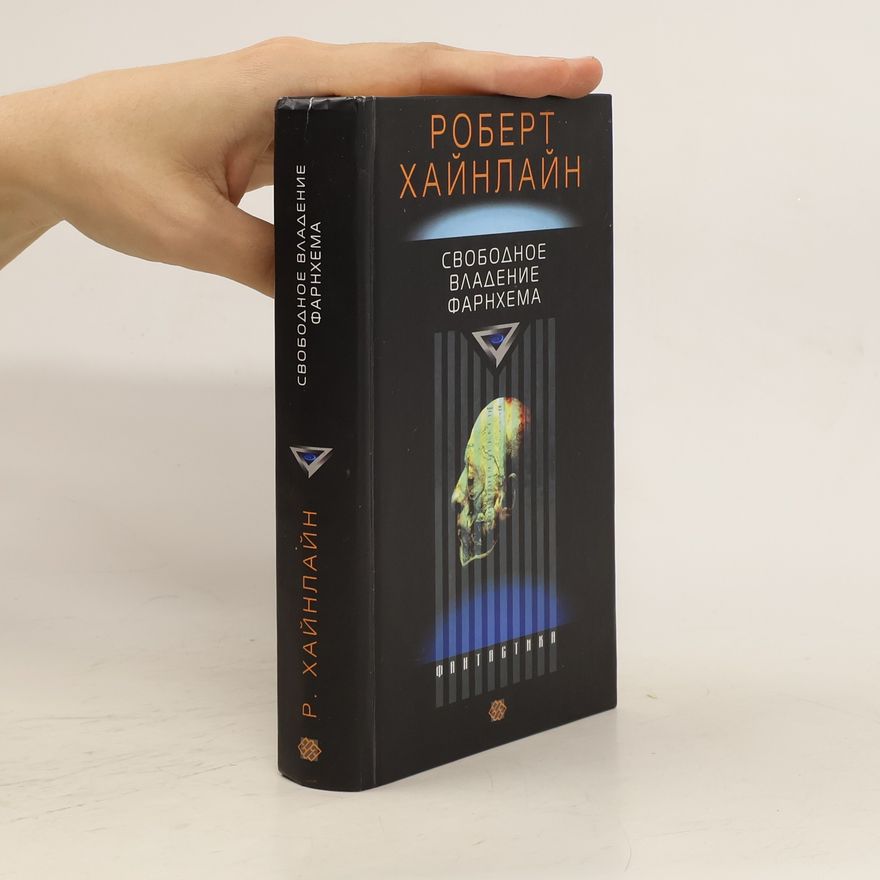 Robert A. Heinlein Свободное владение Фарнхема. Svobodnoye vladeniye Farnkhema