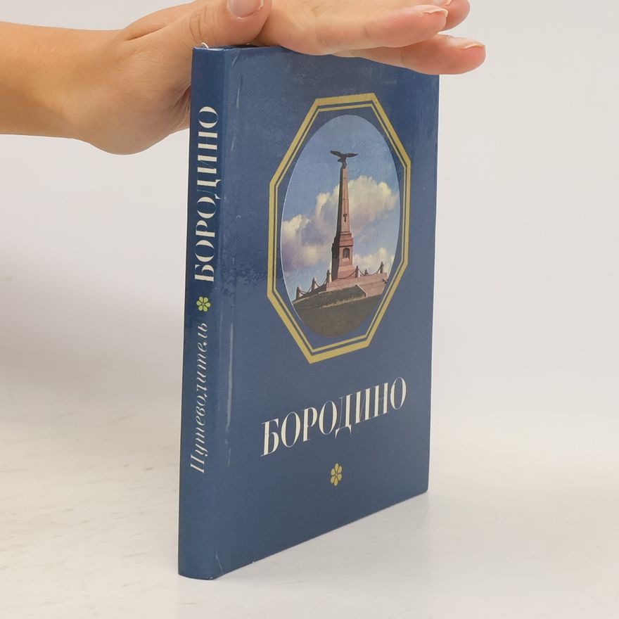 Kolektiv autorů Путеводитель БОРОДИНО. Putevoditel' BORODINO