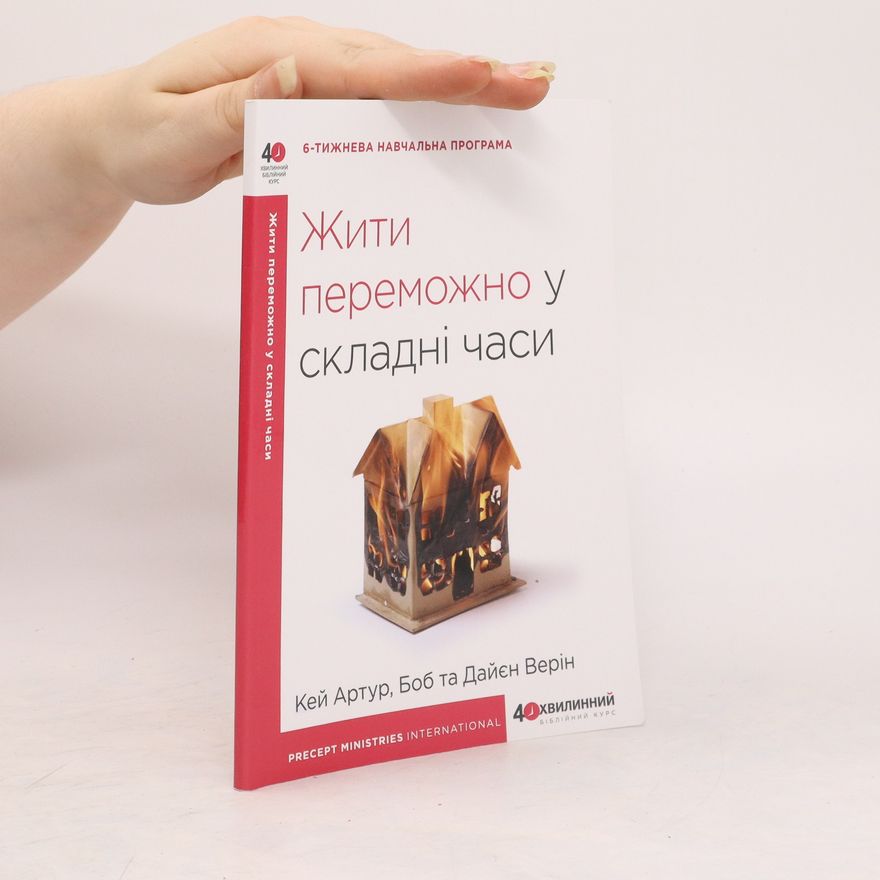 Bob Vereen Жити переможно у складні часи. Zhyty peremozhno u skladni chasy