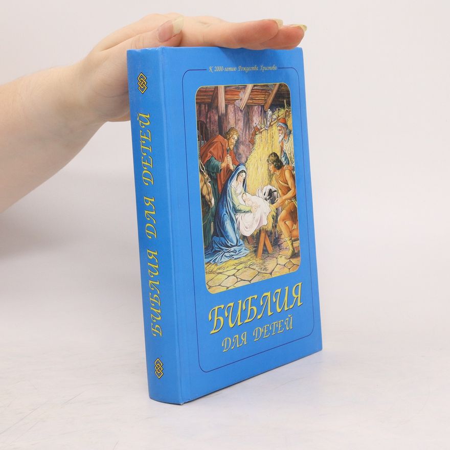 Vera Mattelmäki Библия для детей. Bibliya dlya detey
