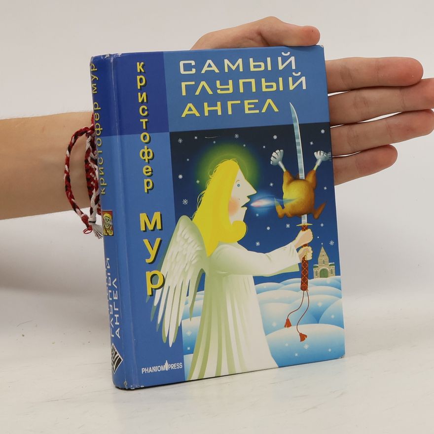 Christopher Moore Cамый глупый ангел. Samyy glupyy angel