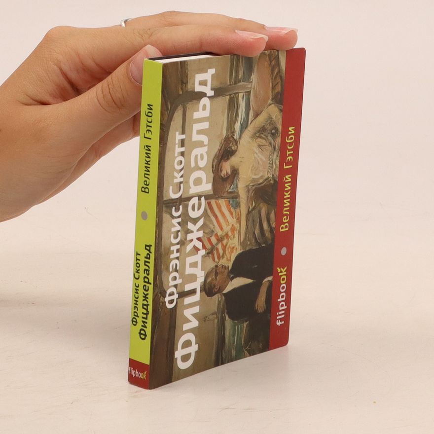 Francis Scott Fitzgerald Великий Гэтсби. Velikiy Getsbi