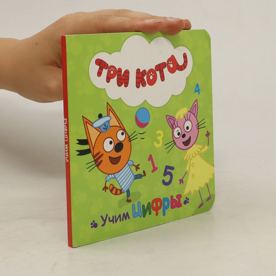 Autorenkollektiv Учим Цифры. Uchim Tsifry